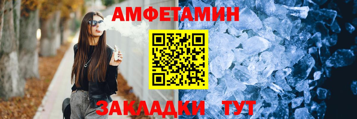 Амфетамин 97% Ливны