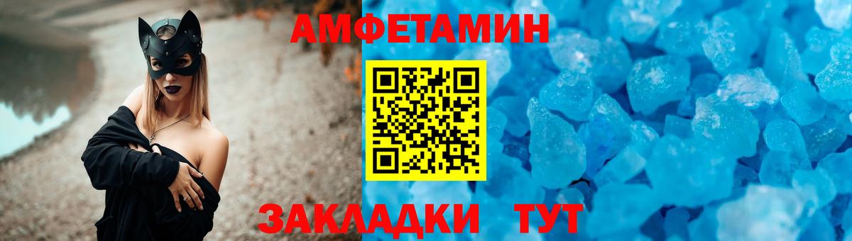 Amphetamine  Амфетамин 97%  Вход с VPN  Ливны 