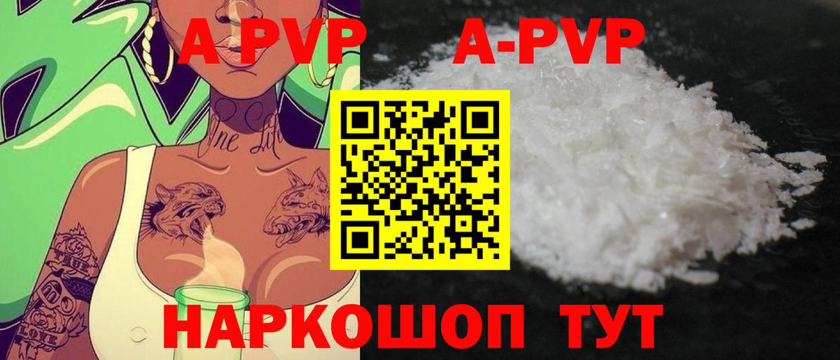 A PVP мука  A PVP  Вход с VPN  Ливны  А ПВП Crystall 