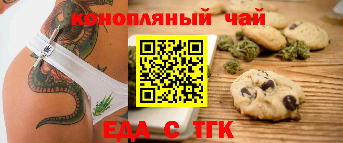 Cannafood марихуана  Вход с VPN  Ливны 