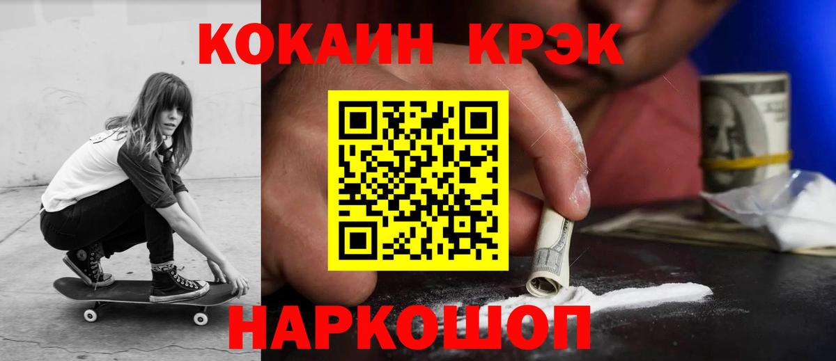 Ливны  Кокаин Fish Scale  Cocaine  КОКАИН 98%  Вход с VPN 