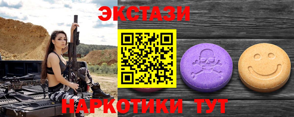что такое   нарко площадка официальный сайт  Вход с VPN  Ecstasy  blacksprut ссылка  Ливны  Ecstasy Punisher  Экстази mix 