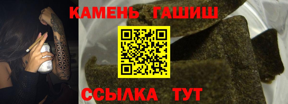 ГАШ VHQ  Вход с VPN  ГАШИШ hashish  магазин продажи наркотиков  Ливны  Гашиш 