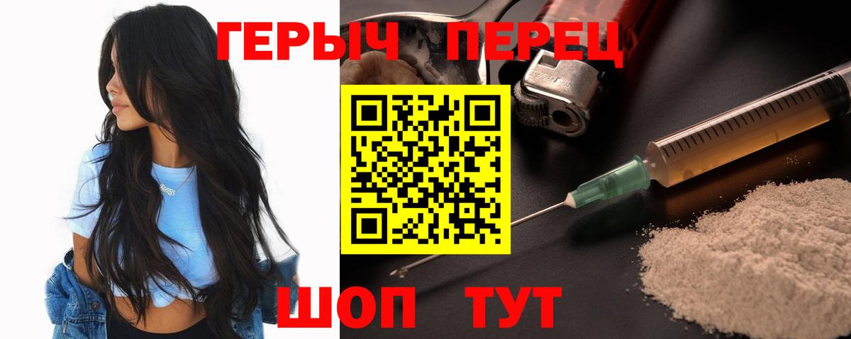 Героин герыч  Вход с VPN  Ливны 