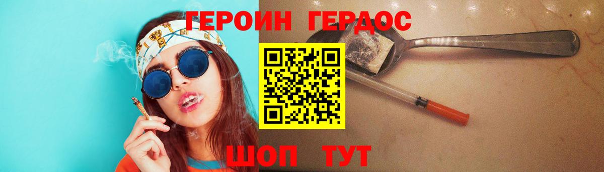 ГЕРОИН Афган Ливны