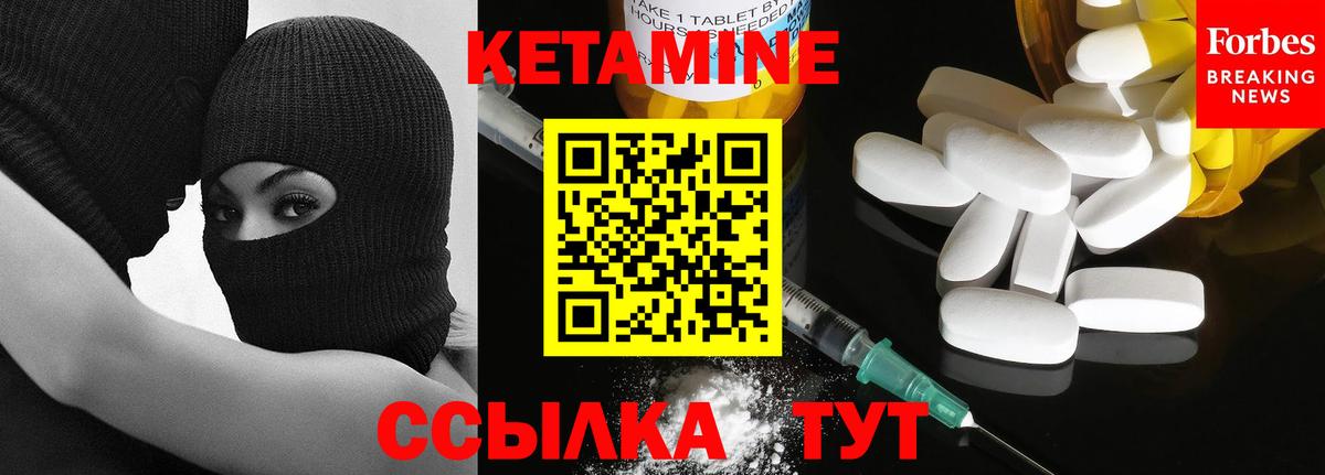 Кетамин VHQ  omg маркетплейс  КЕТАМИН ketamine  Ливны  Вход с VPN 