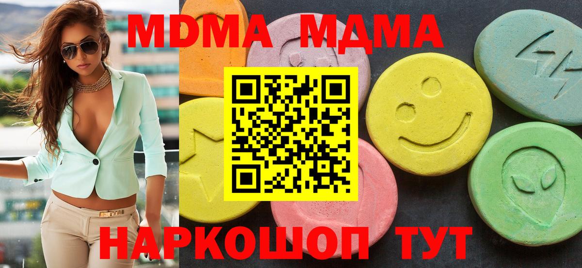 MDMA crystal Ливны