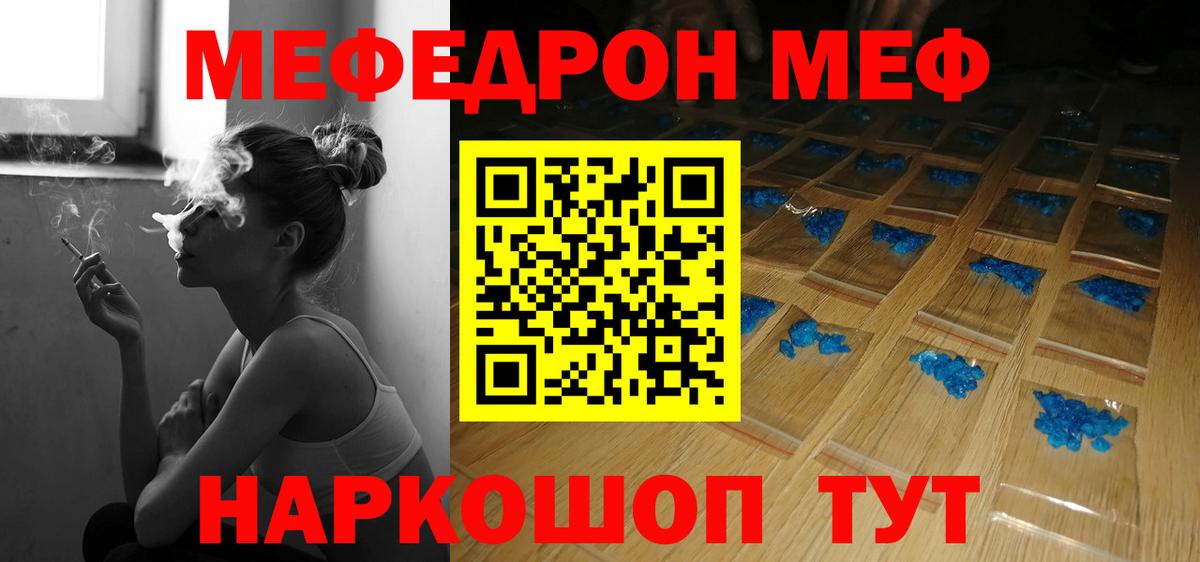 МЕФ Ливны