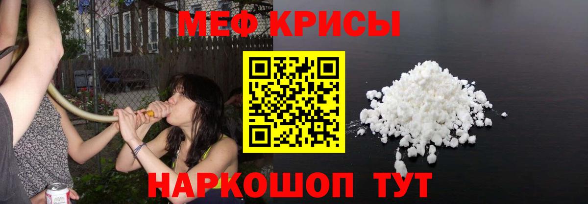 Мефедрон mephedrone  Мефедрон  Ливны  Мефедрон 4 MMC  Вход с VPN 