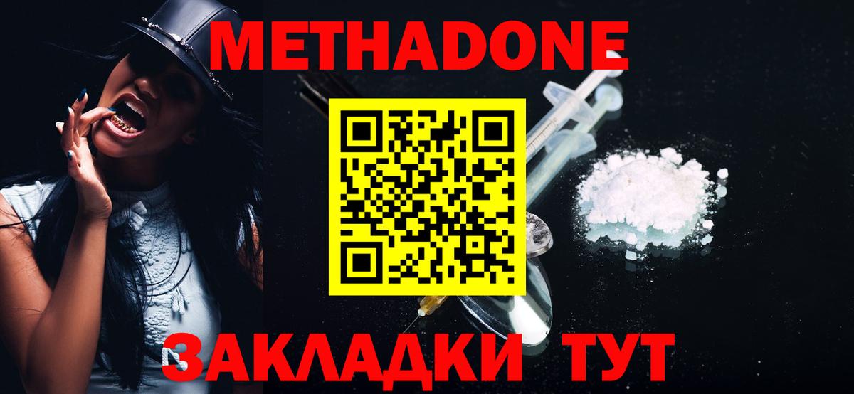 hydra как войти  Вход с VPN  Ливны  МЕТАДОН VHQ  МЕТАДОН VHQ 
