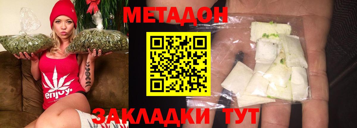 МЕТАДОН белоснежный Ливны