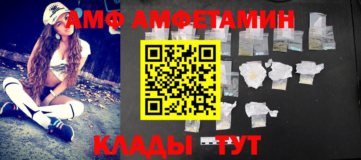 Ливны  МЕТАМФЕТАМИН пудра  Вход с VPN 