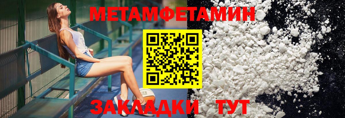 Метамфетамин пудра Ливны