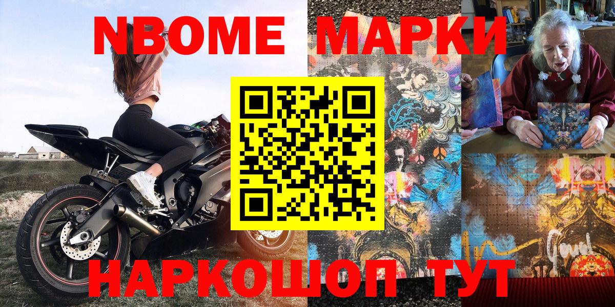 Наркотические марки 1,5мг  Вход с VPN  Ливны 