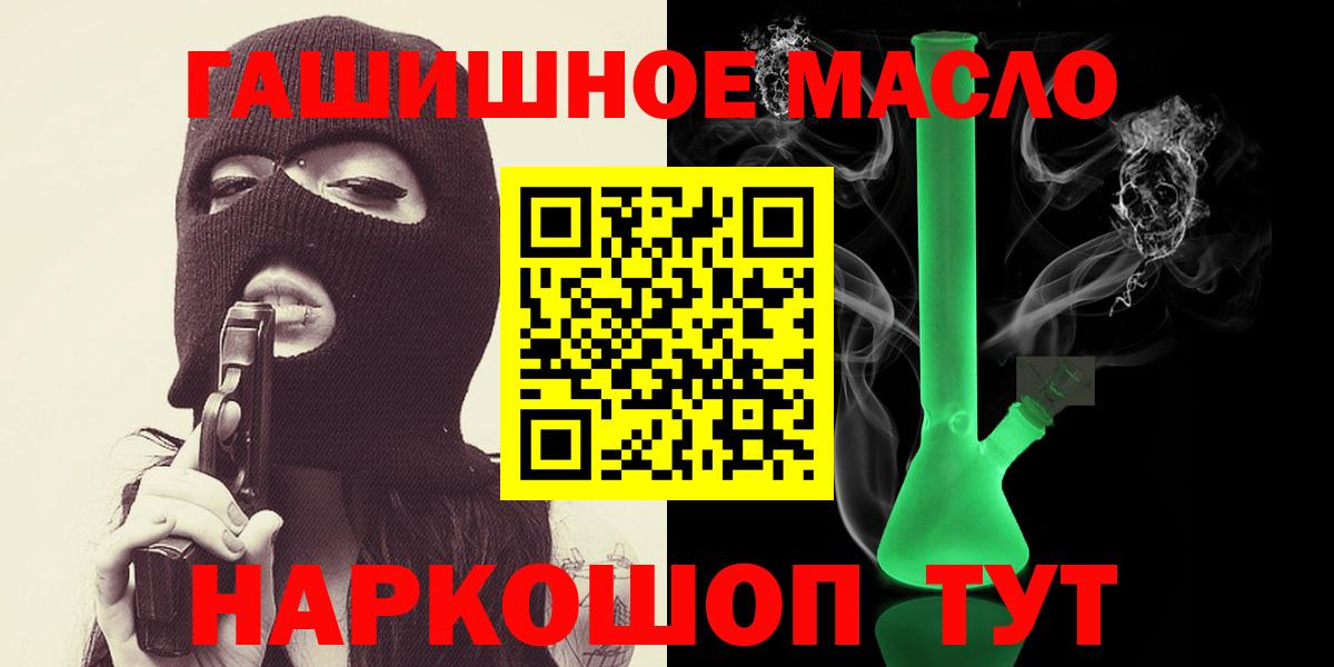 сколько стоит  ТГК гашишное масло  Вход с VPN  ТГК концентрат  Ливны 