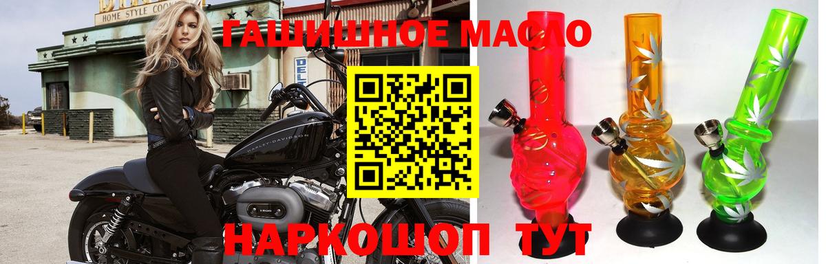 ТГК вейп Ливны